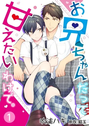 Anh Cũng Muốn Được Làm Nũng Mà!