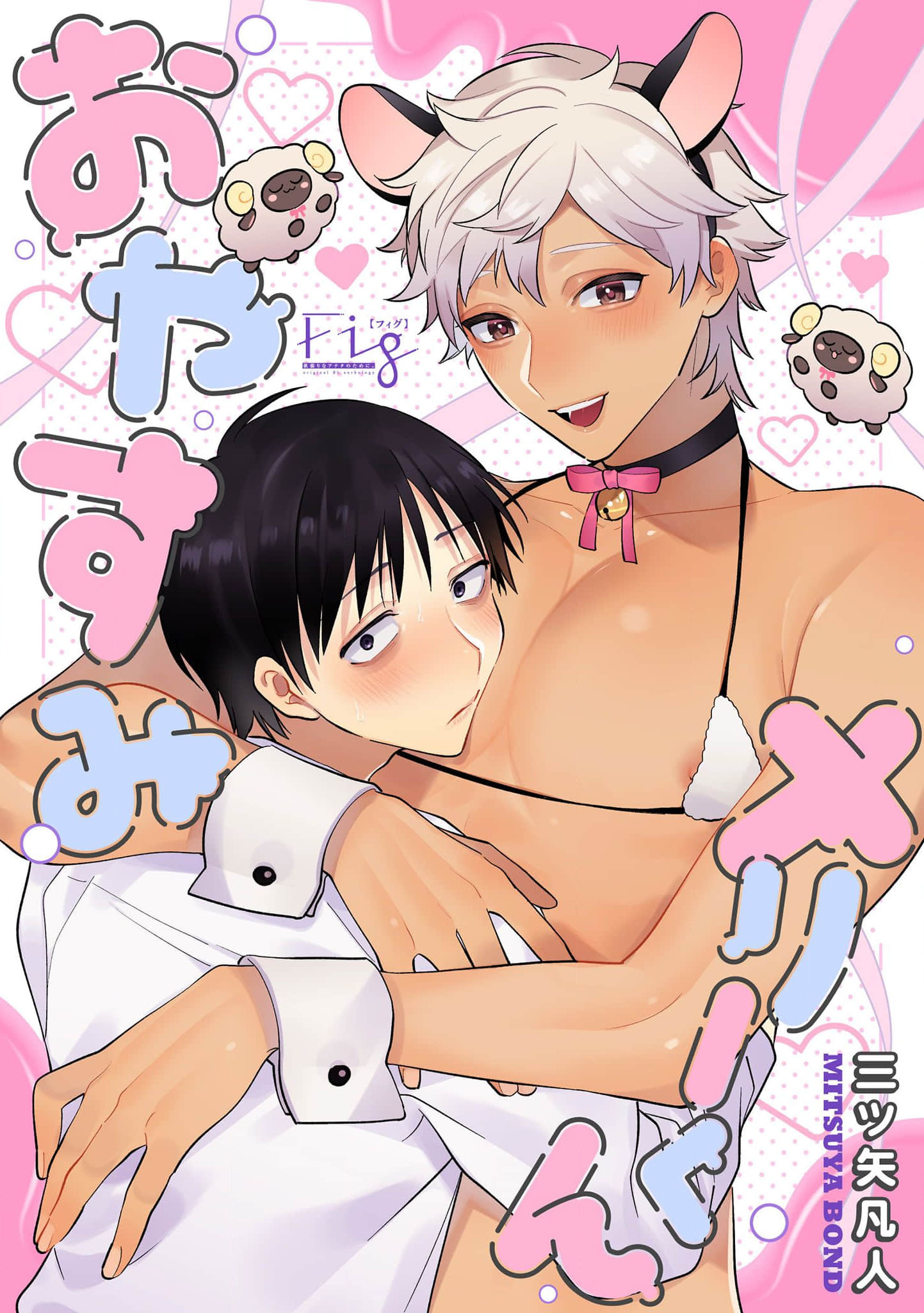 chuc-ngu-ngon-merry-bl