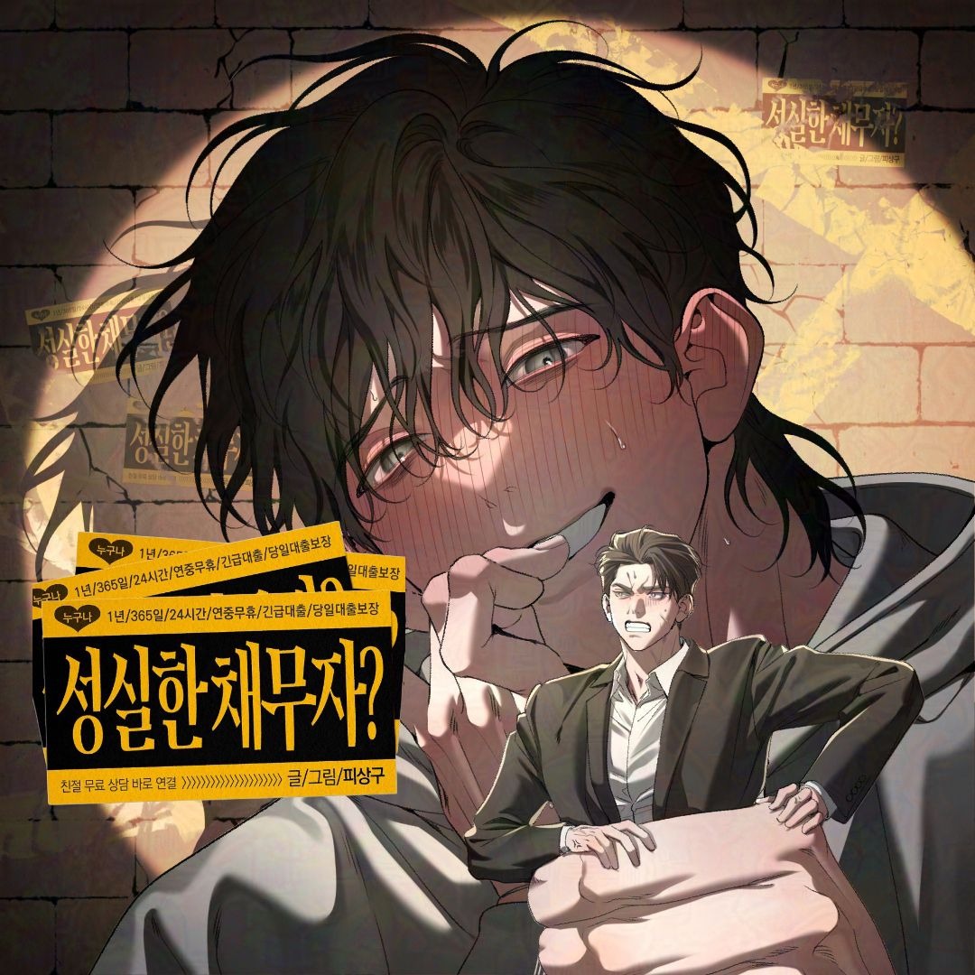 Cơn Nợ Đáng Tin BL