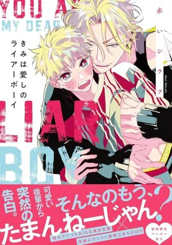 end-nguoi-tinh-doi-tra-cua-toi