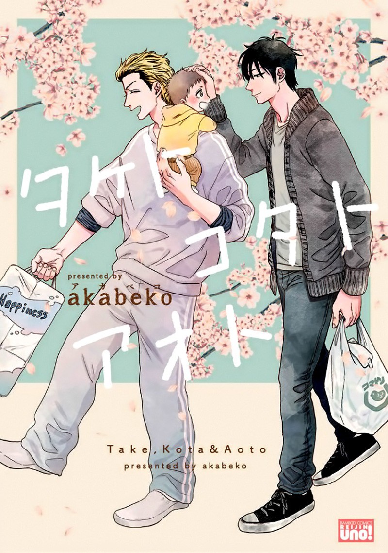 end-take-kota-va-aoto