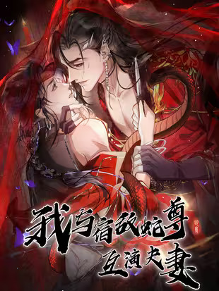 gia-ket-duyen-cung-xa-vuong-ke-thu-khong-doi-troi-chung