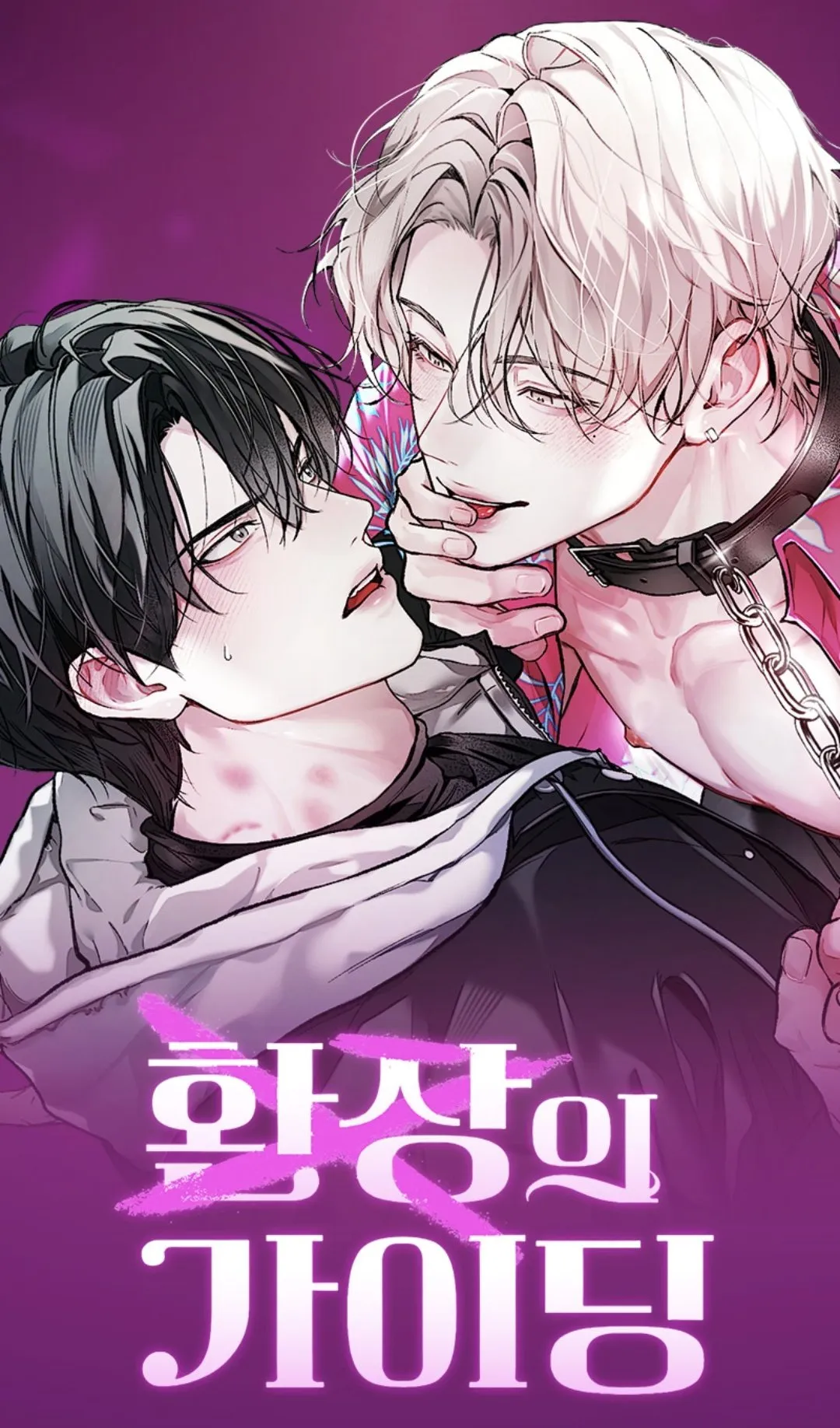 Guiding cuồng loạn