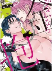 Không Có Tiền Trả Nợ Thì Đến Ôm Tôi Đi