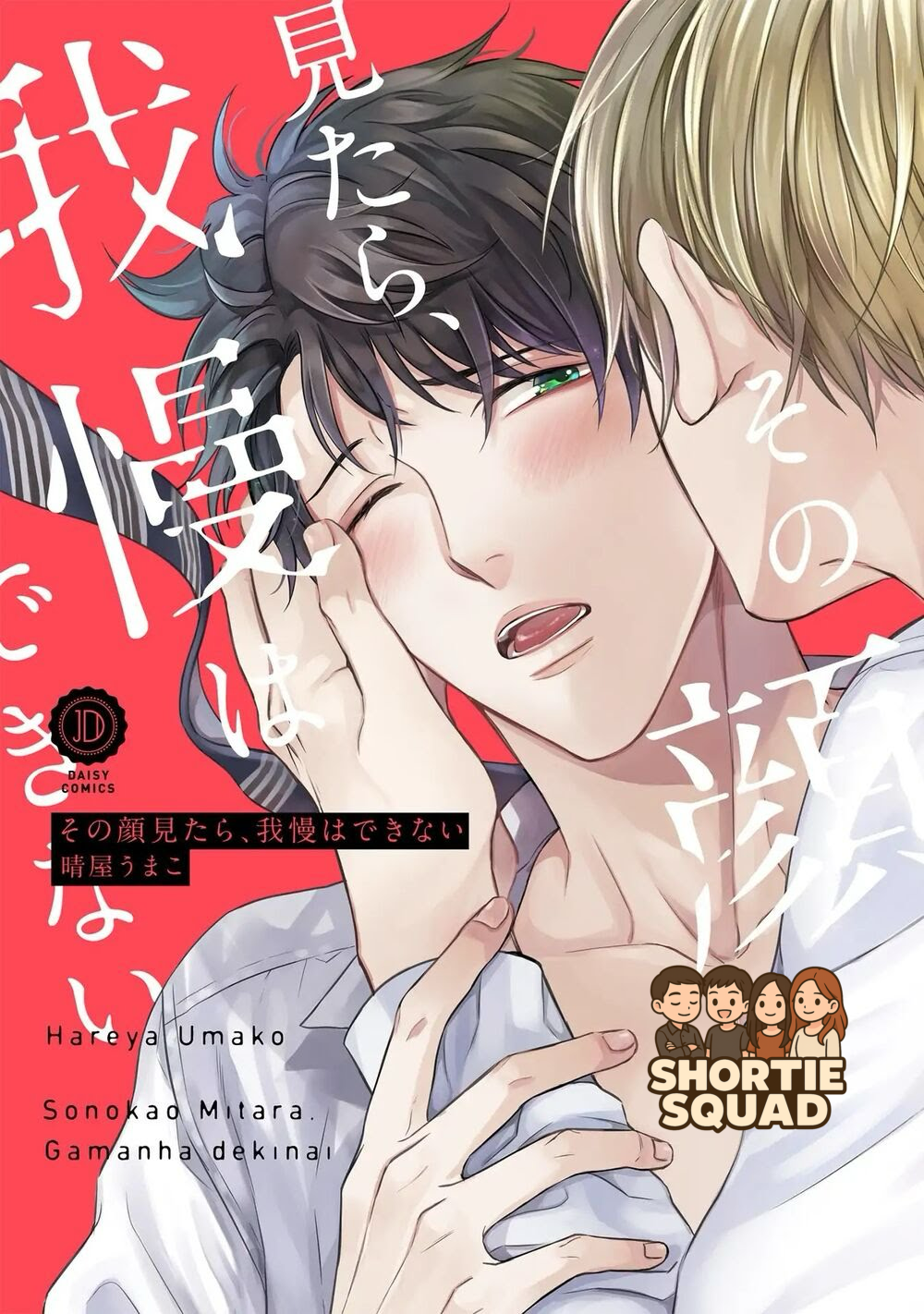 Kiềm Lòng Không Nổi Trước Vẻ Mặt Đó Của Anh Đó