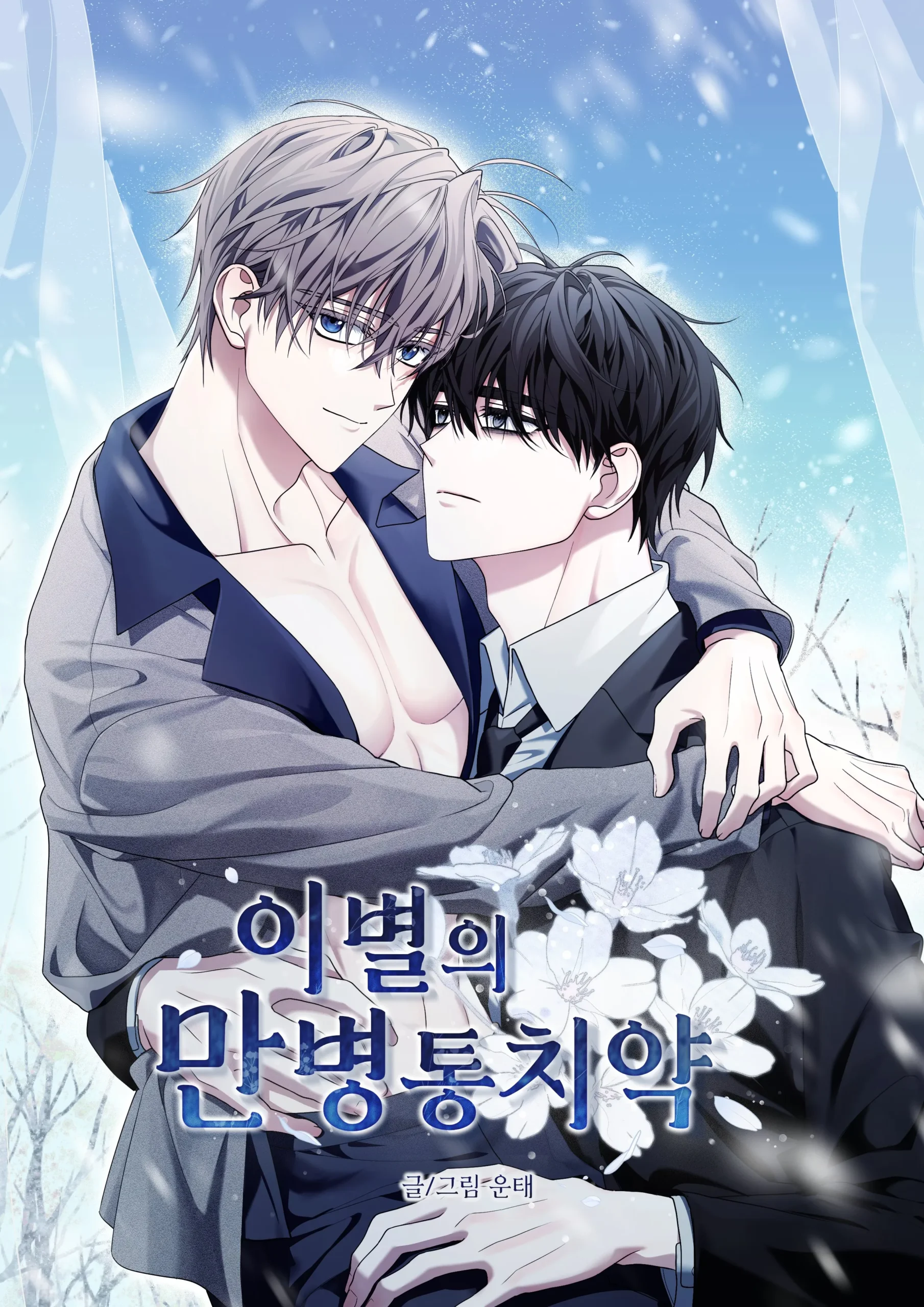 LIỀU THUỐC BÁCH BỆNH CHO SỰ CHIA LY