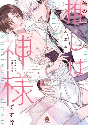 nguoi-toi-ham-mo-la-than-sao