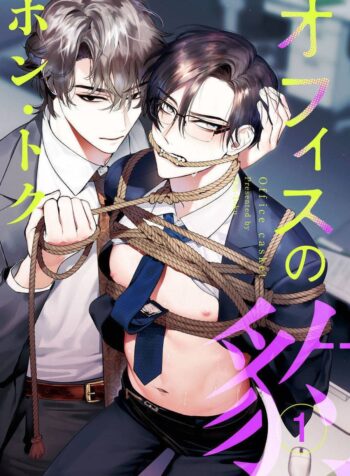 office-no-hyou