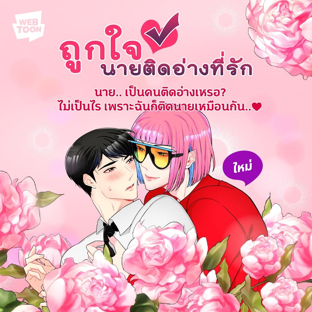 phai-long-cuc-cung-noi-lap