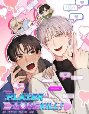 player-love-kill