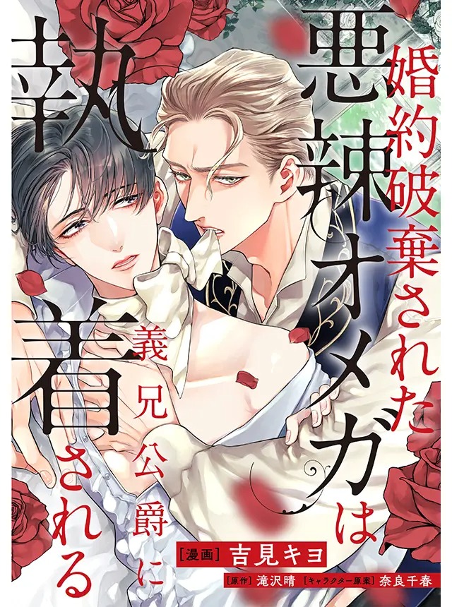 sau-khi-bi-huy-hon-omega-doc-ac-duoc-nguoi-anh-cong-tuoc-khong-cung-huyet-thong-si-me