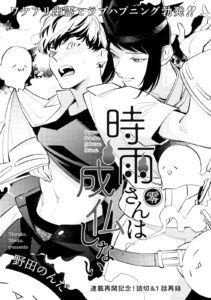 sigure-cung-dau-khong-sieu-thoat