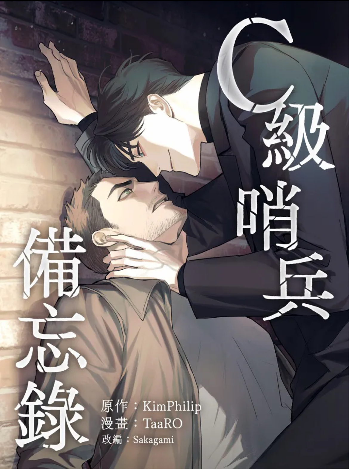 so-ghi-chep-cua-linh-gac-cap-c