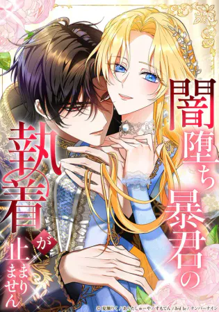 su-am-anh-cua-bao-quan-khong-the-cuong-lai