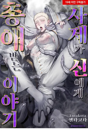 su-sung-ai-cua-than-linh
