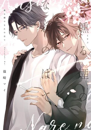 Tàn Tích Màu Khói