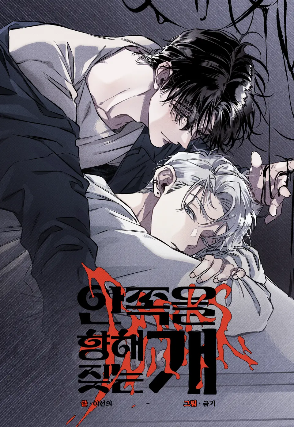 Tiếng Sủa Trong Màn Đêm