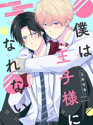 toi-khong-the-tro-thanh-hoang-tu