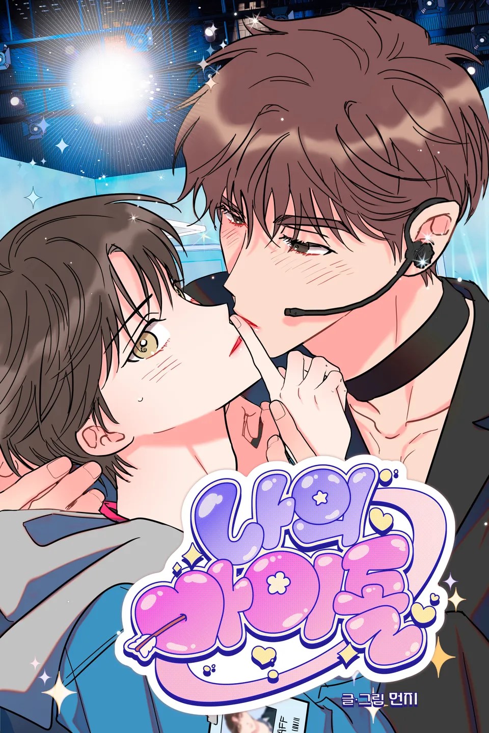 truyen-ngan-than-tuong-cua-toi