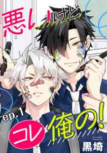 xin-loi-cau-ay-la-cua-toi