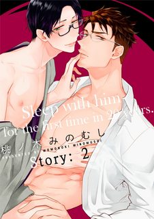 20-nen-buri-ni-netemitara