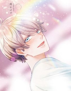 a-demo-o-demo-nai-boku-tachi-wa