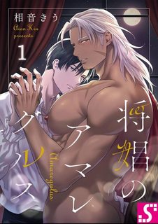 amaregulus-chien-binh-soother