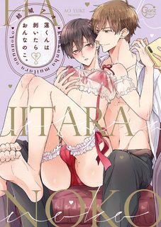 an-sau-ben-trong-ren-la-mot-nguoi-phu-nuren-kun-wa-muitara-onna-no-ko