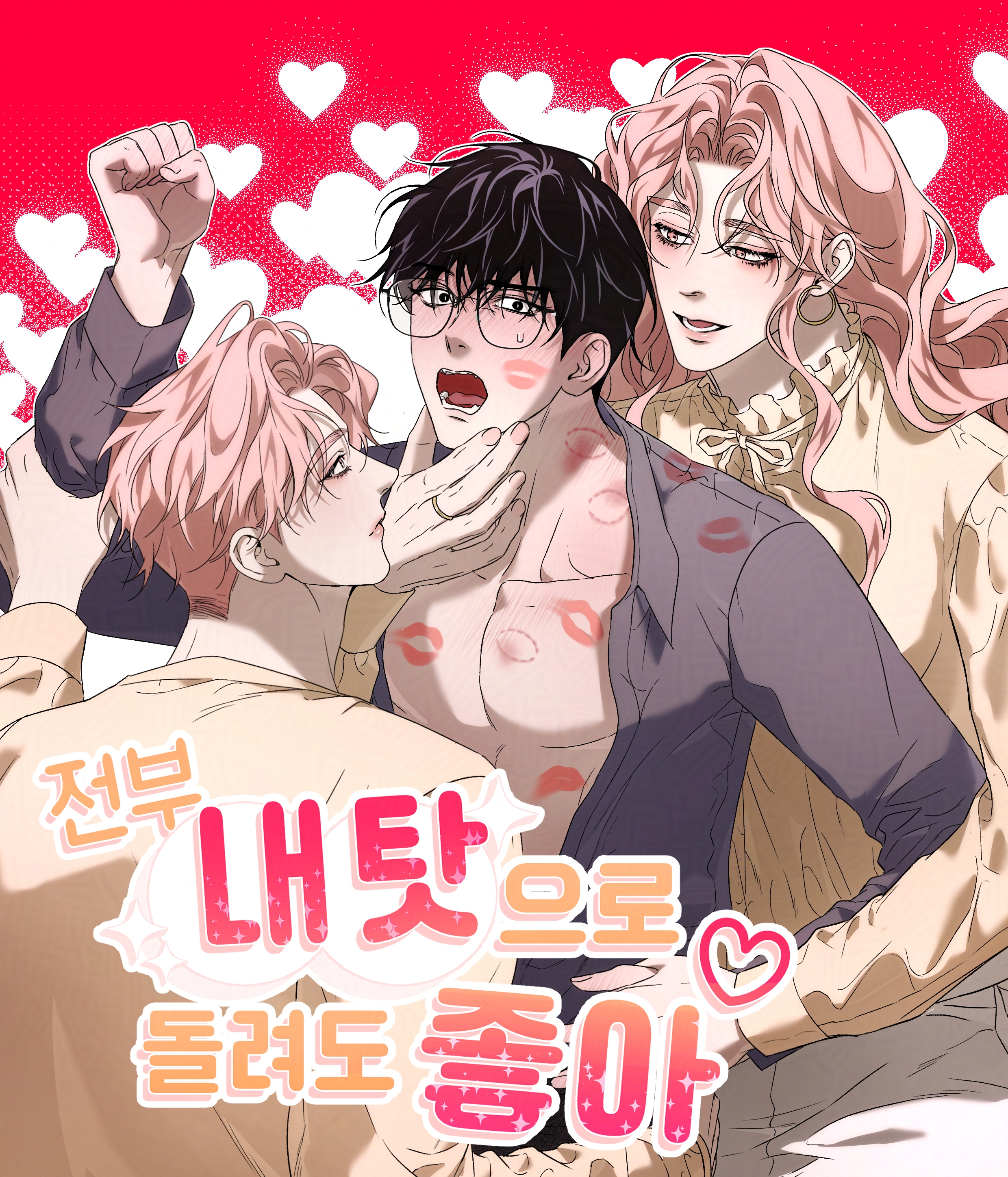 anh-la-tat-ca-loi-lam-thuoc-ve-em