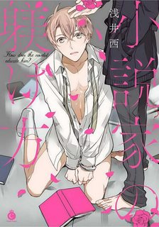 asai-sai-shousetsuka-no-shitsukekata