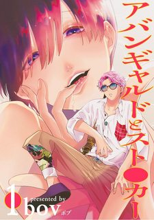 avant-garde-to-stalker