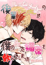 ban-cung-phong-lo-uong-thuoc-kich-duc-toi-che-va-cai-ket