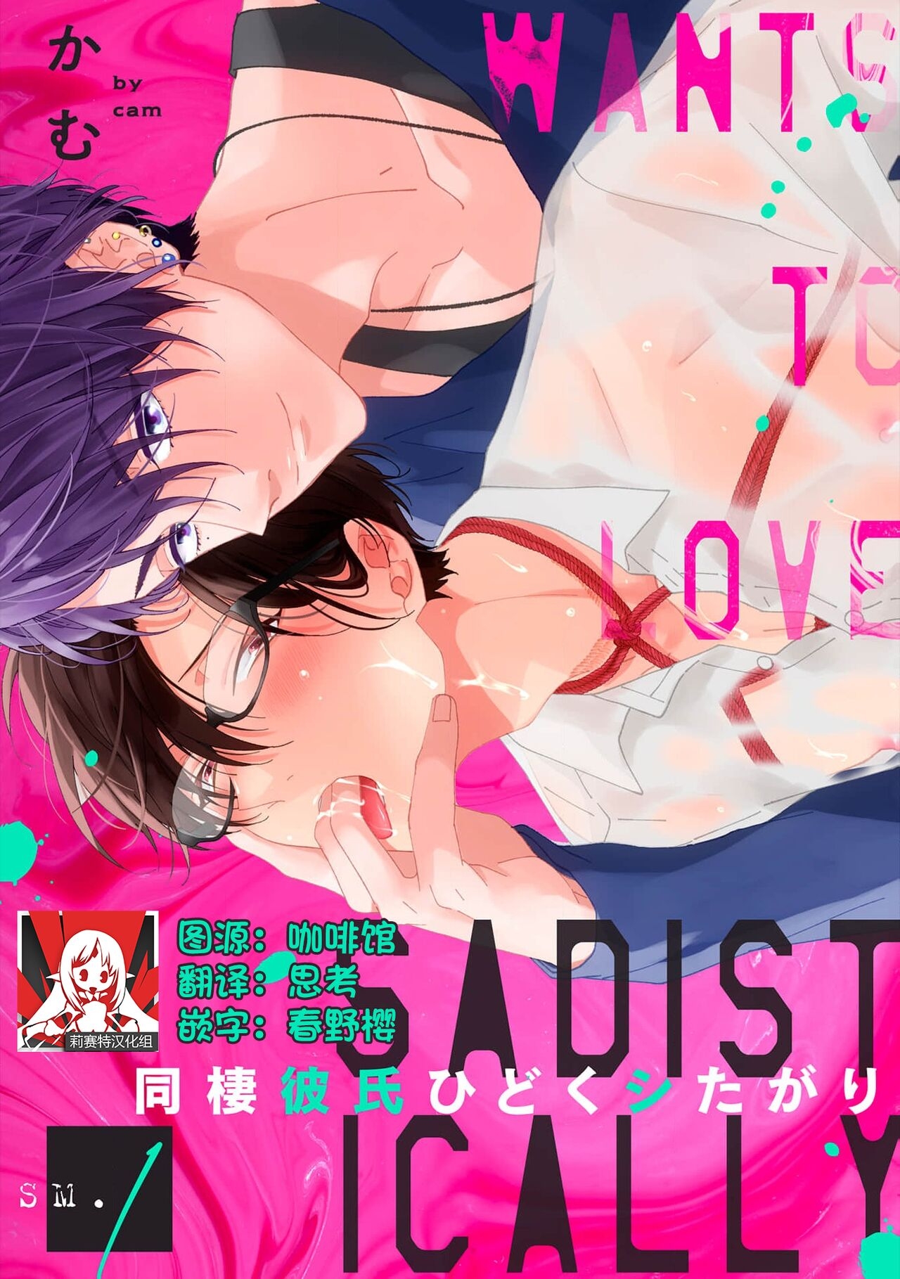 ban-trai-la-ten-cuong-sm