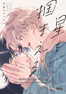 bat-lay-nhung-vi-sao-end