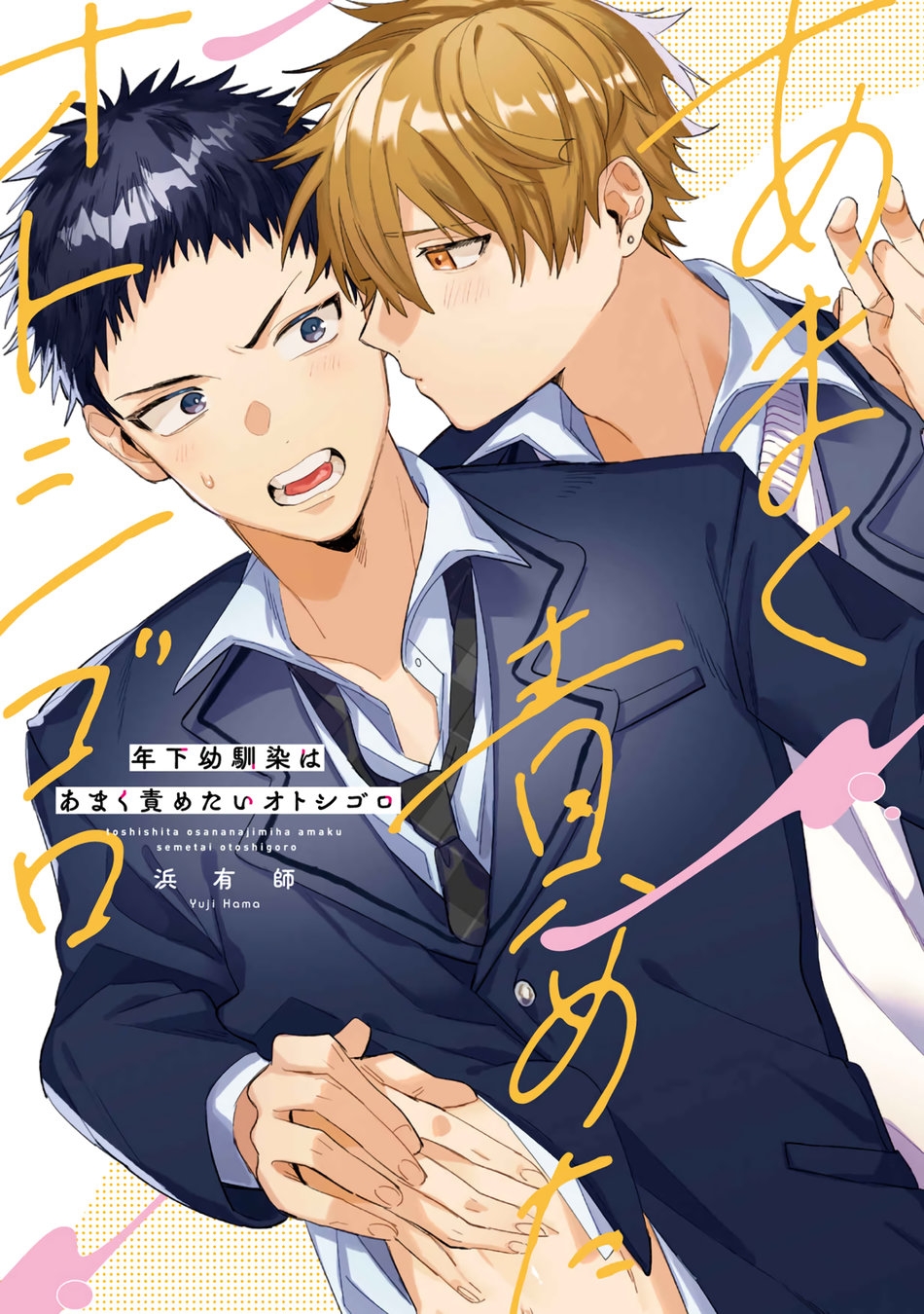 cau-ban-thanh-mai-dang-den-tuoi-muon-theo-duoi-ngot-ngao-cua-toi