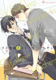 cau-hoc-tro-hu-hong-va-thay-giao-bam-duoi