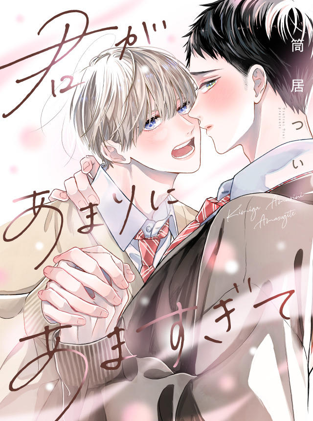 cau-qua-doi-ngot-ngao