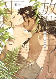 chang-hoang-tu-phong-dang-va-quai-thu-bi-giam-cam