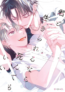 chet-de-duoc-song-cung-em