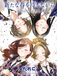 cho-doi-mua-xuan-tiep-theo