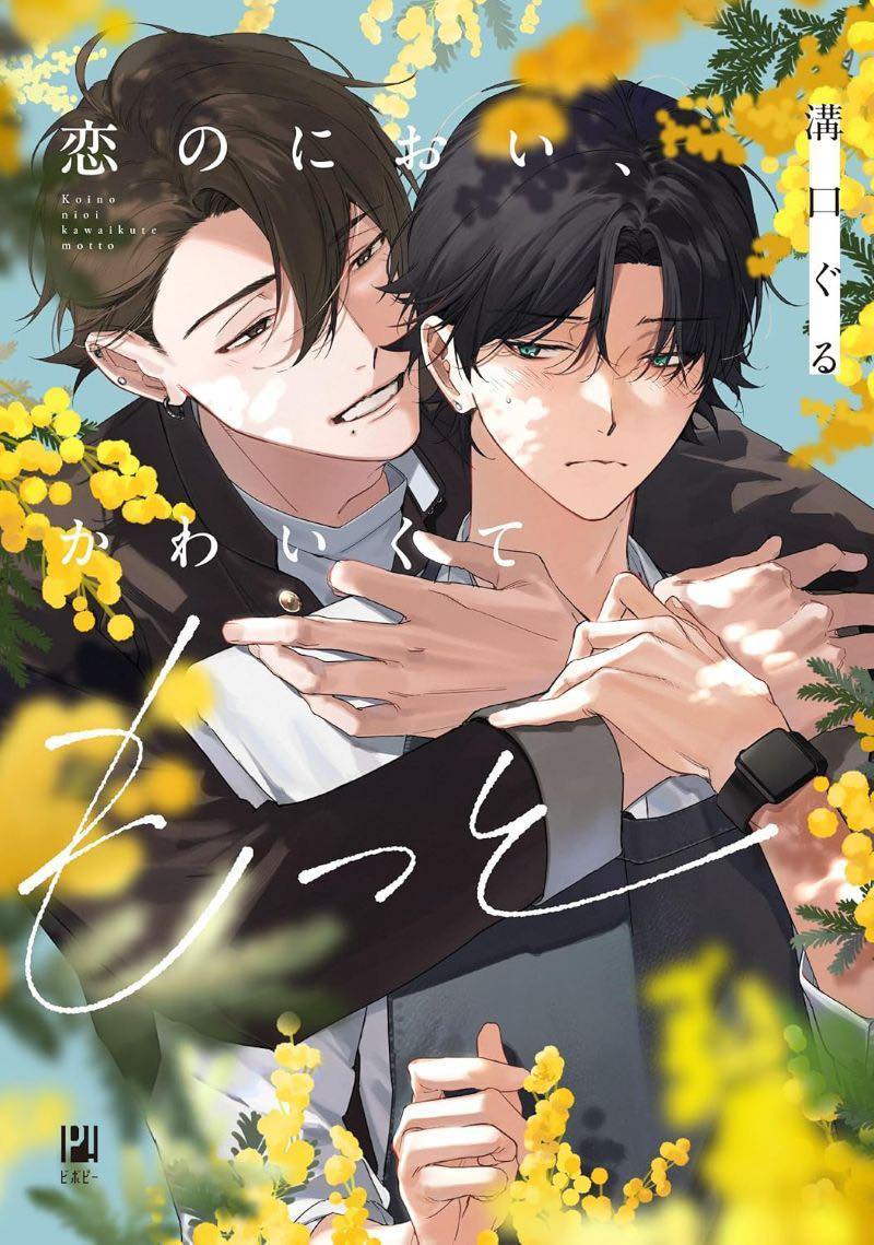 cho-toi-huong-thom-ngot-ngao-cua-tinh-yeu