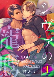 chu-chim-ung-yeu-thich-cua-than