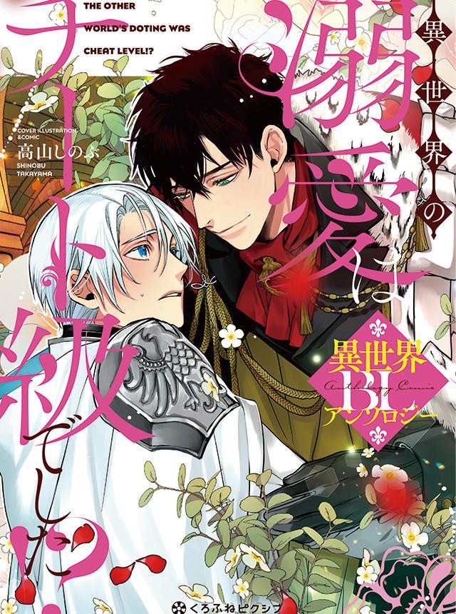 chuyen-sinh-sang-mot-the-gioi-khac-chi-la-su-gian-lan