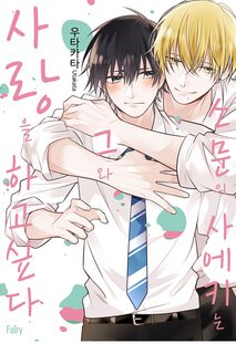 co-tin-don-saeki-muon-yeu-duong-voi-cau-ta