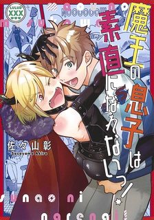 con-trai-cua-quy-vuong-khong-thanh-thuc-chut-nao