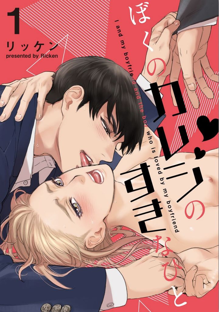 crush-cua-ban-trai-toi