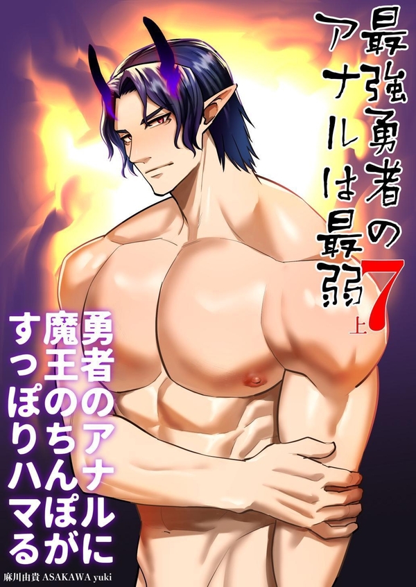 diem-yeu-cua-vi-anh-hung-vi-dai-lai-chinh-la-hau-mon