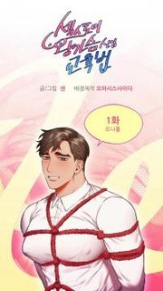 do-choi-tinh-duc-cach-day-do-nguoi-moi-nguc-to