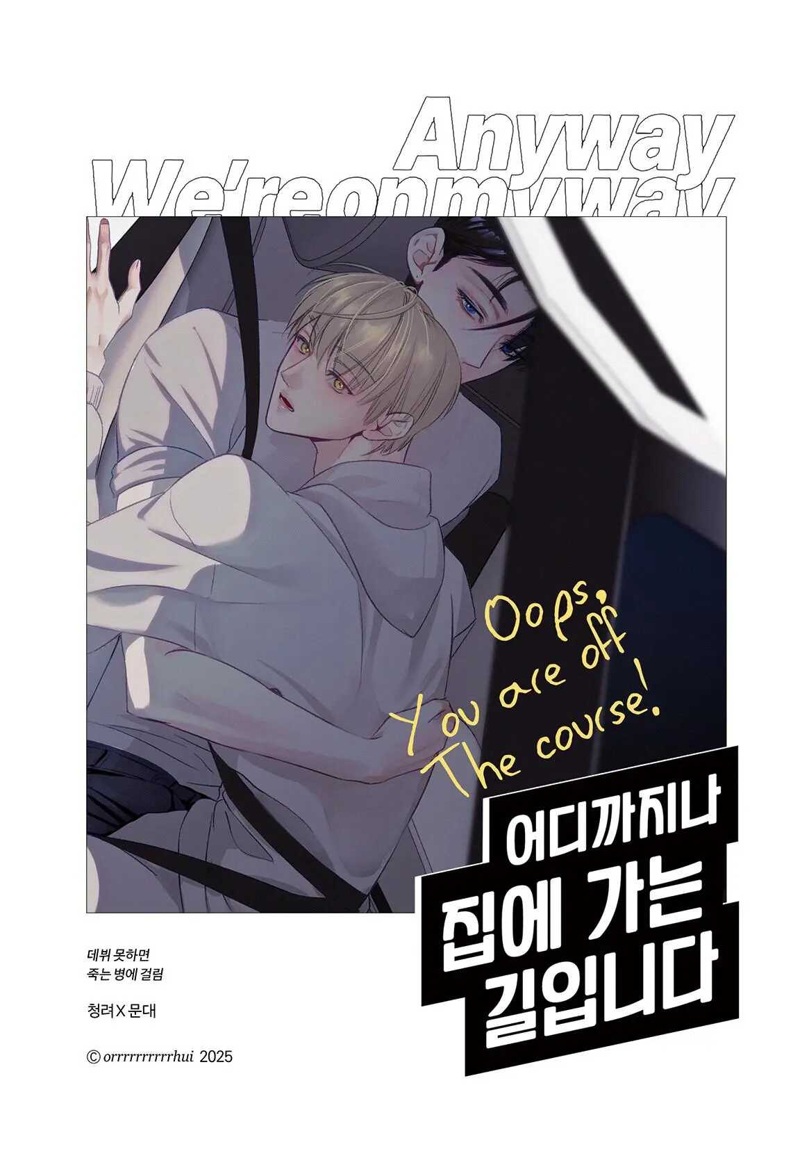 doujin-debut-or-die