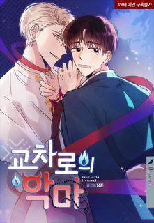 drop-ac-ma-giua-nga-tu